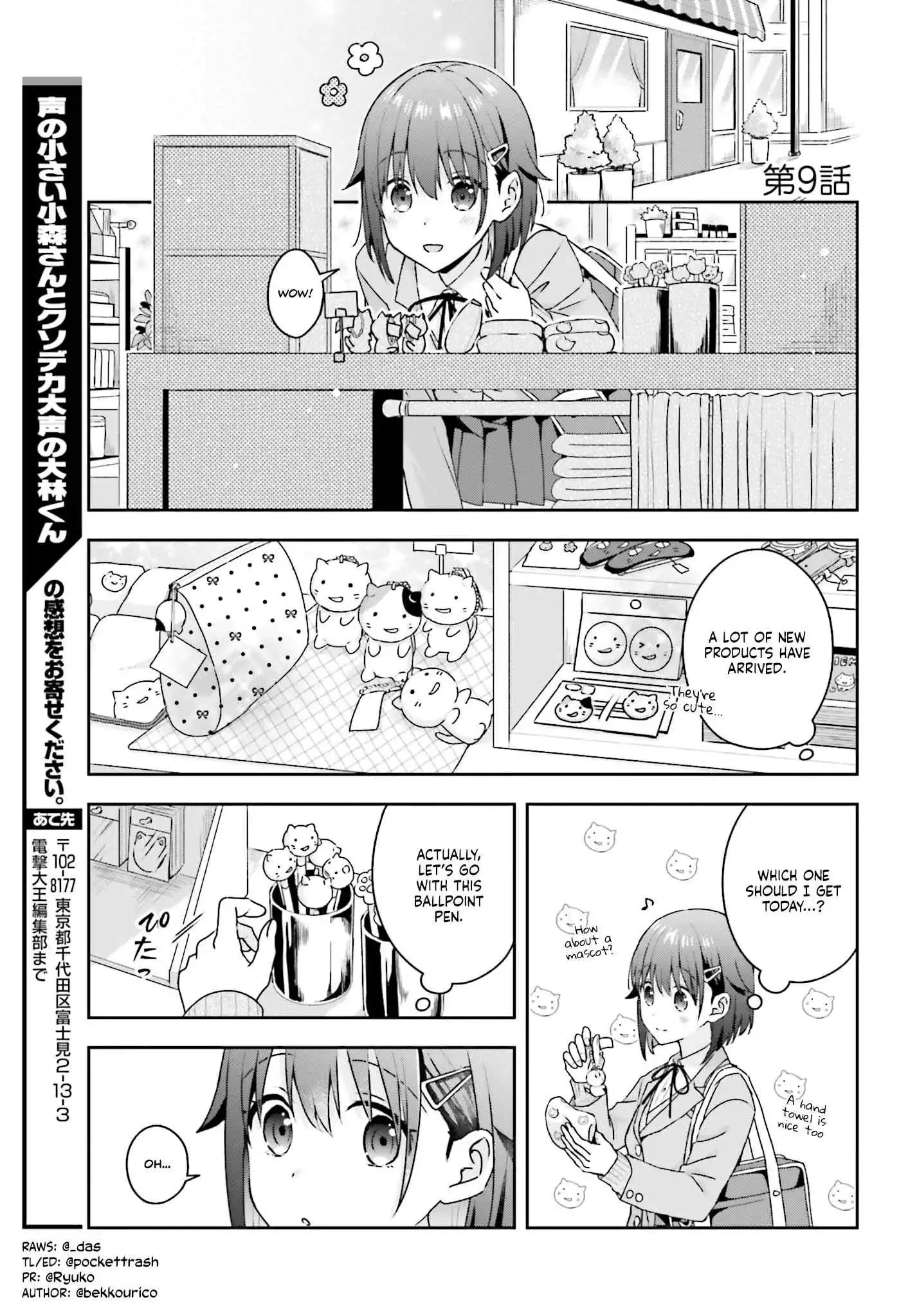 The Quiet Komori-san and the Loud Oobayashi-kun Chapter 9 1